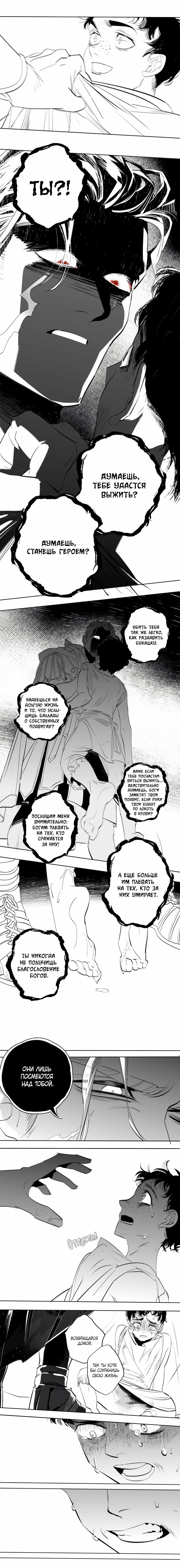 Манга Волшебная лампа - Глава 7 Страница 22