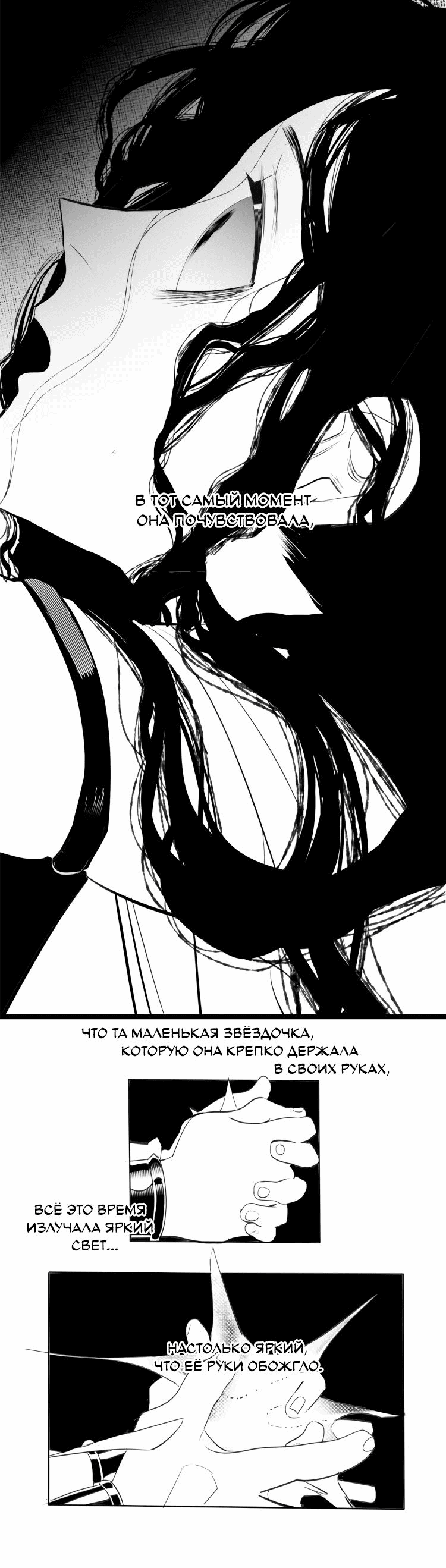 Манга Волшебная лампа - Глава 7 Страница 13