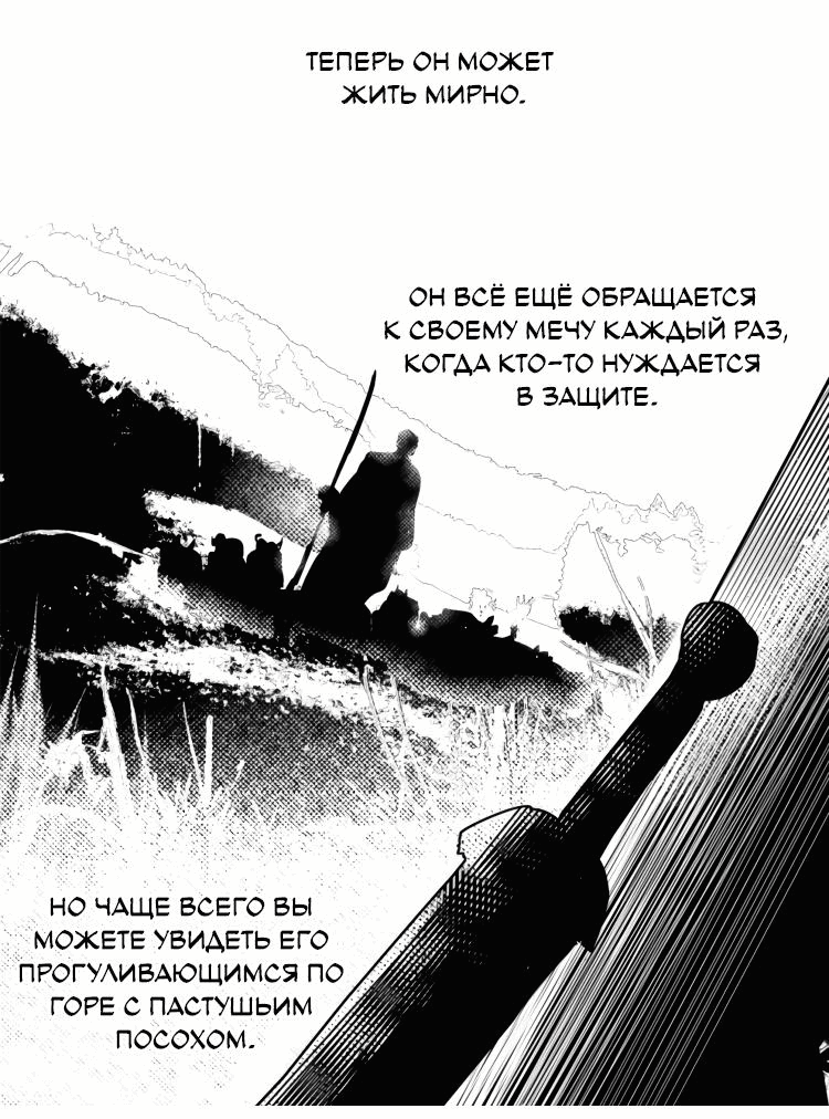 Манга Волшебная лампа - Глава 7 Страница 85