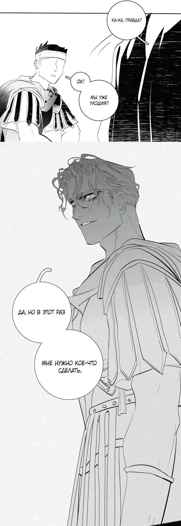 Манга Волшебная лампа - Глава 7 Страница 36