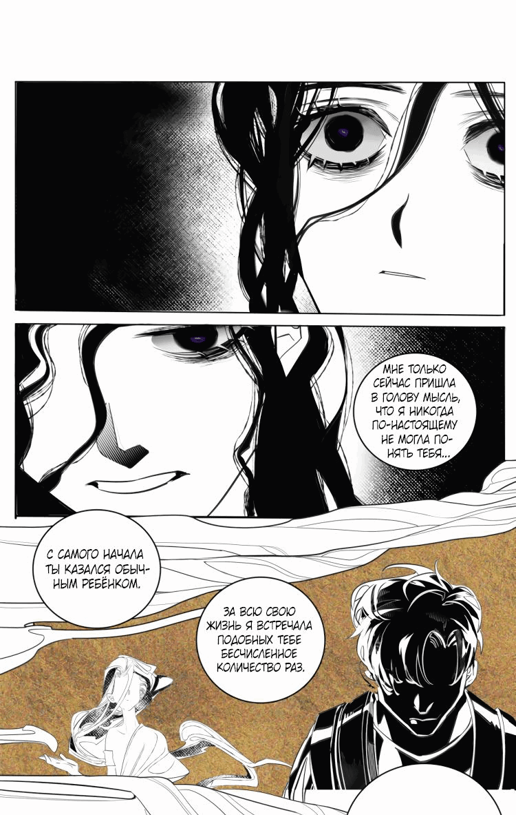 Манга Волшебная лампа - Глава 7 Страница 6