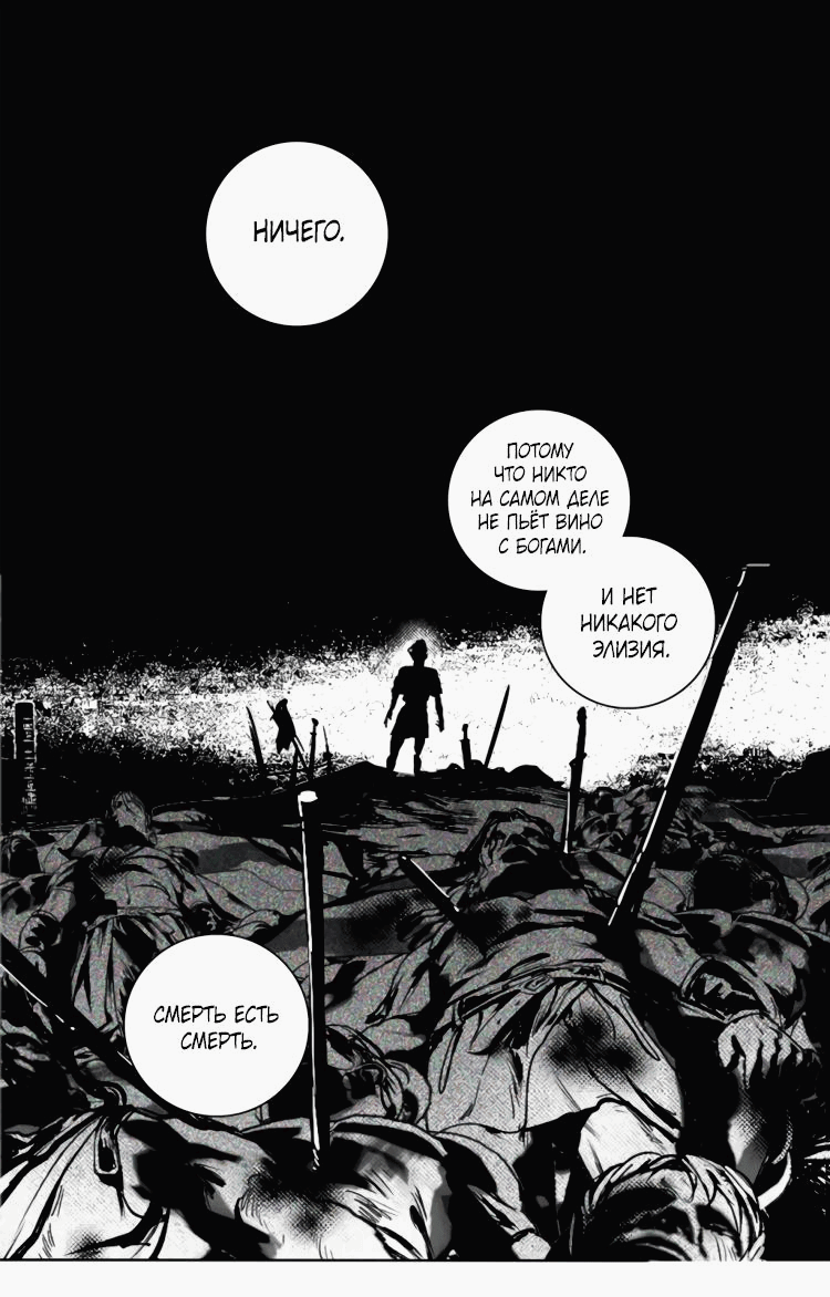 Манга Волшебная лампа - Глава 7 Страница 30