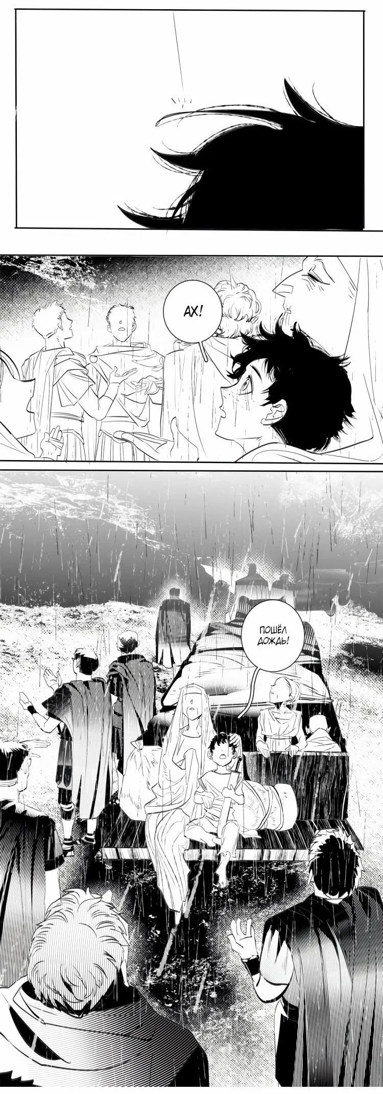 Манга Волшебная лампа - Глава 7 Страница 70