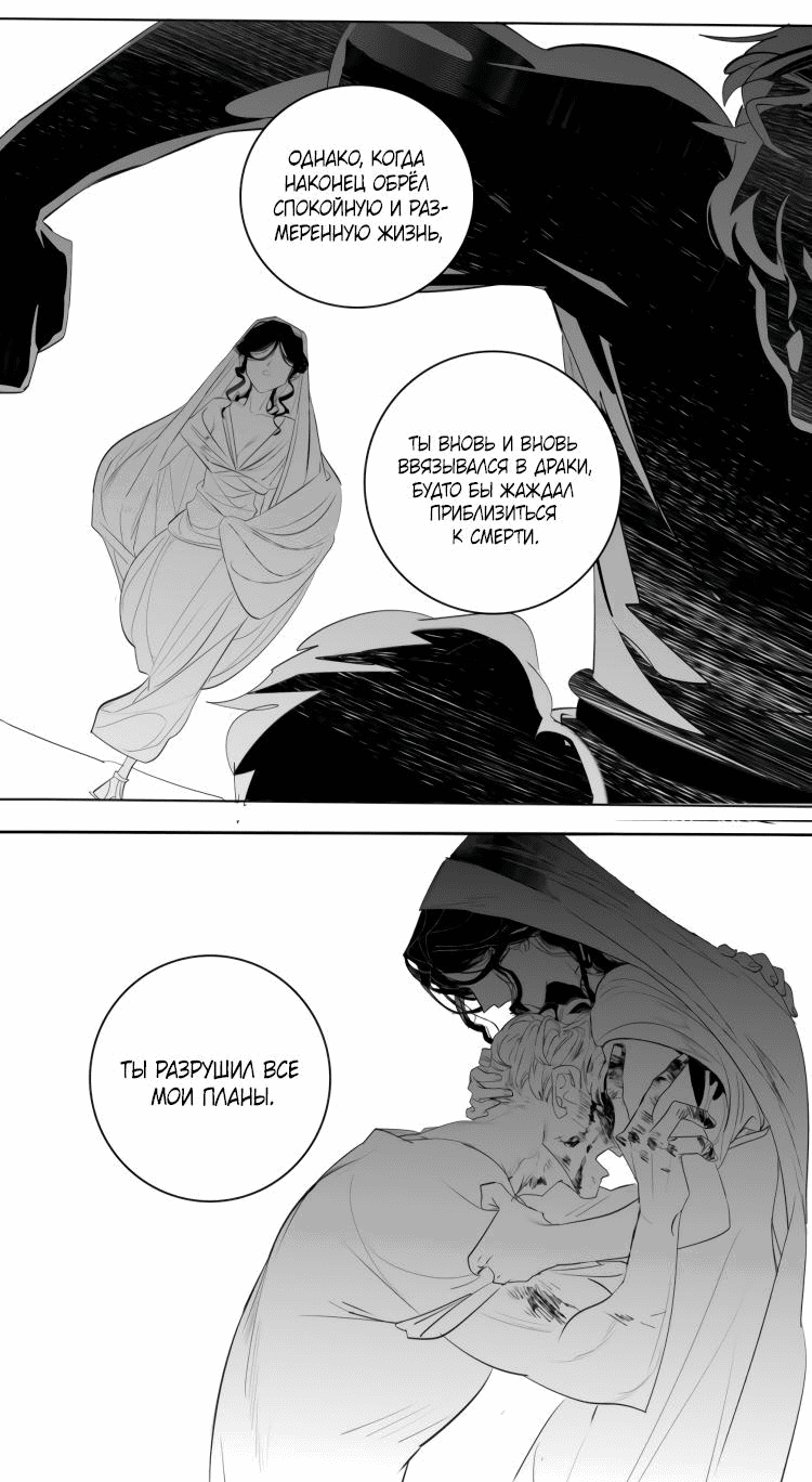 Манга Волшебная лампа - Глава 7 Страница 9