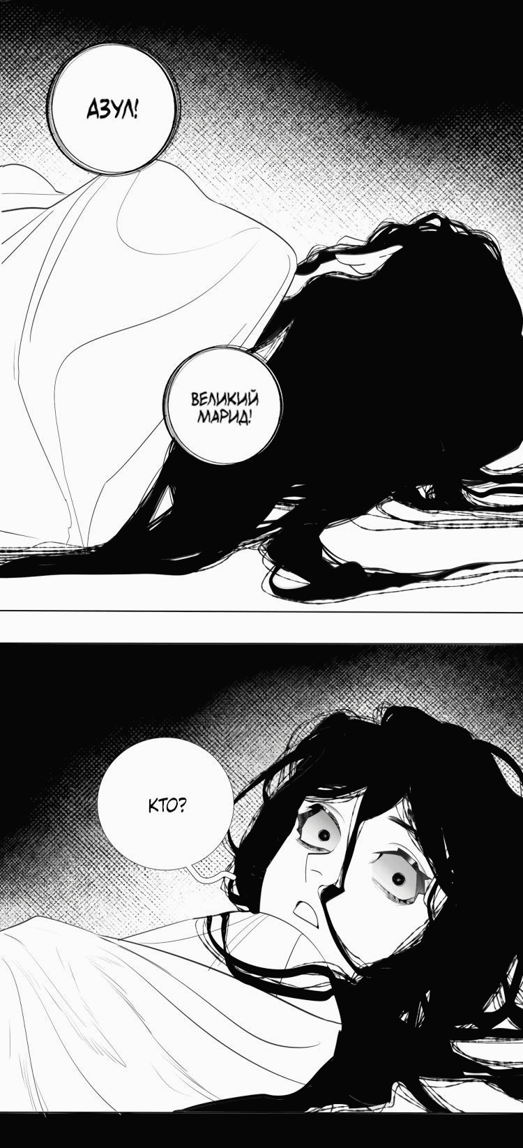 Манга Волшебная лампа - Глава 7 Страница 37