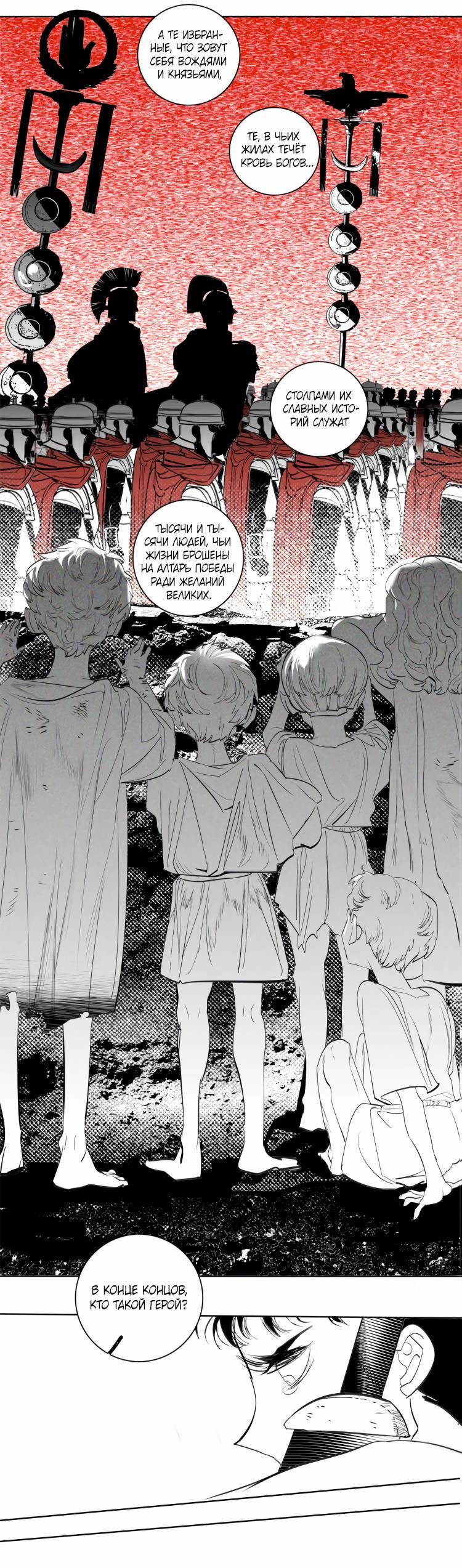 Манга Волшебная лампа - Глава 7 Страница 32