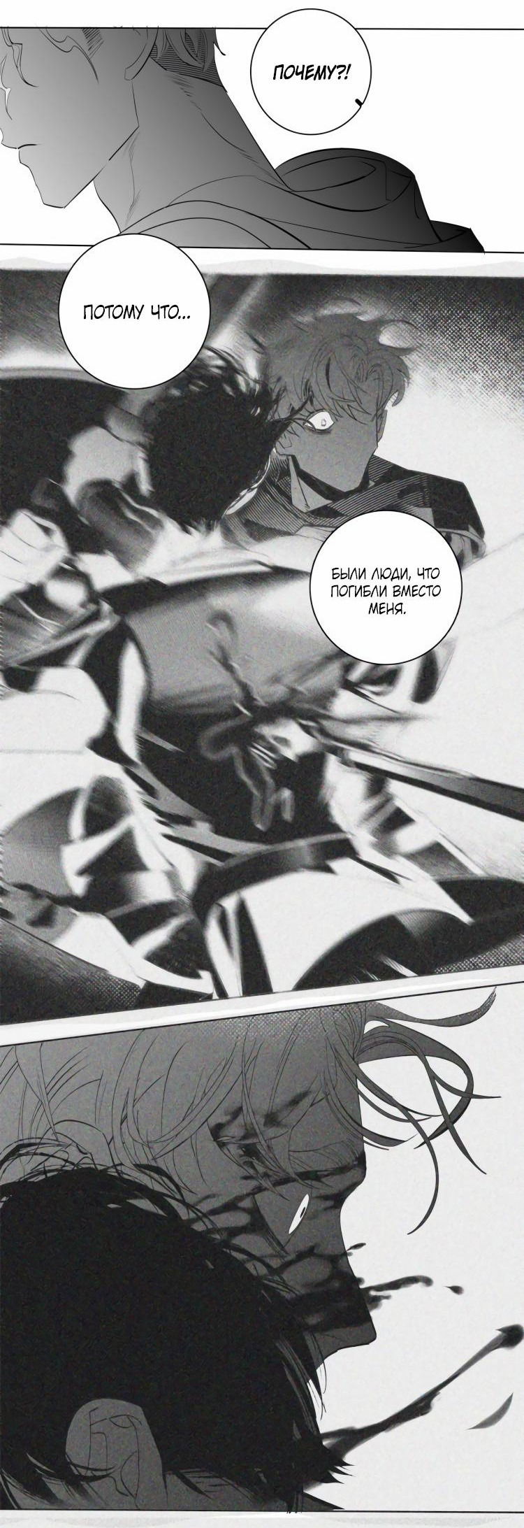 Манга Волшебная лампа - Глава 7 Страница 24