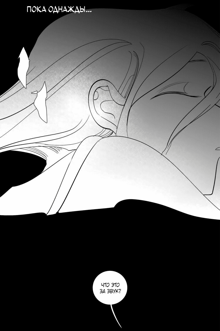 Манга Волшебная лампа - Глава 6 Страница 92