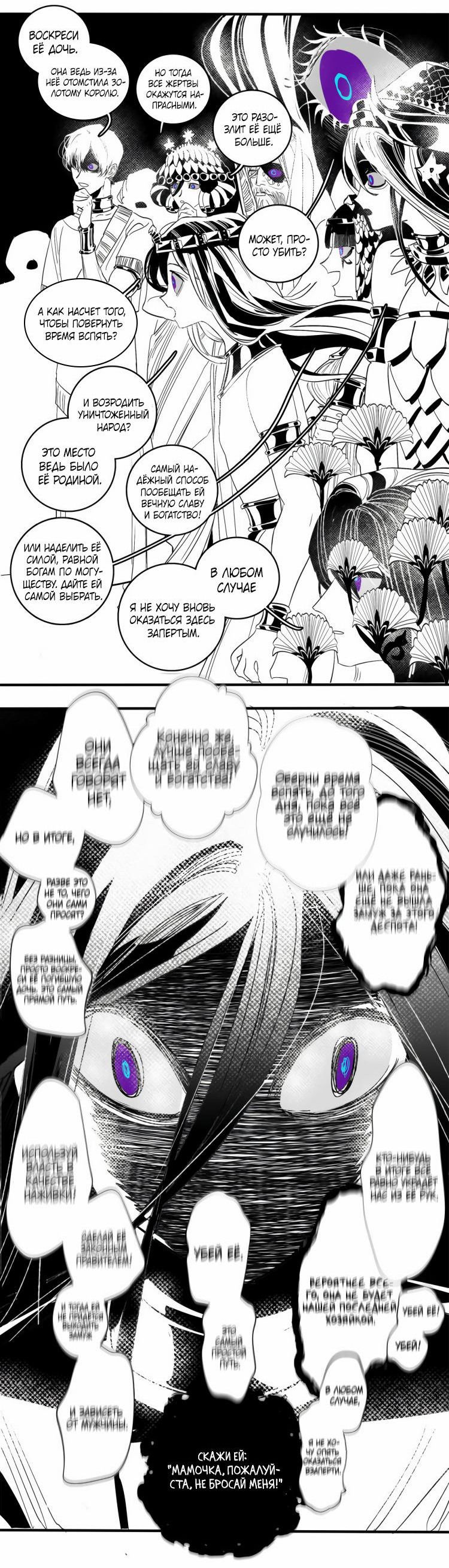 Манга Волшебная лампа - Глава 6 Страница 84