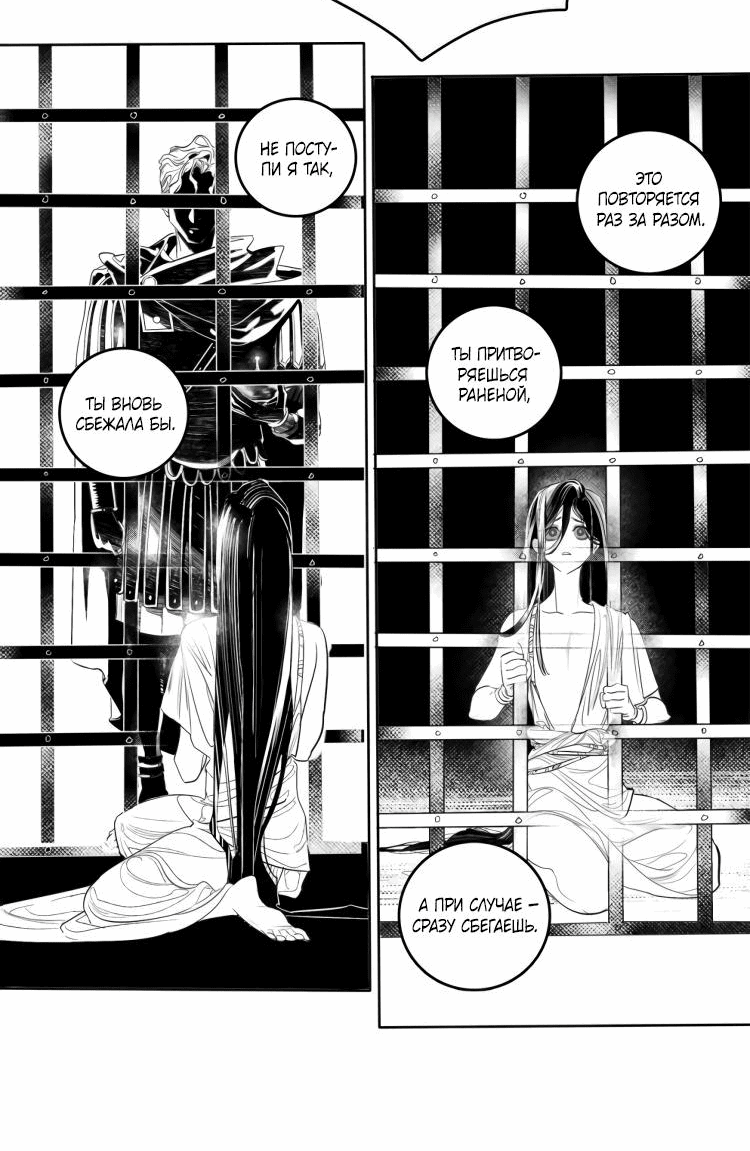 Манга Волшебная лампа - Глава 6 Страница 5