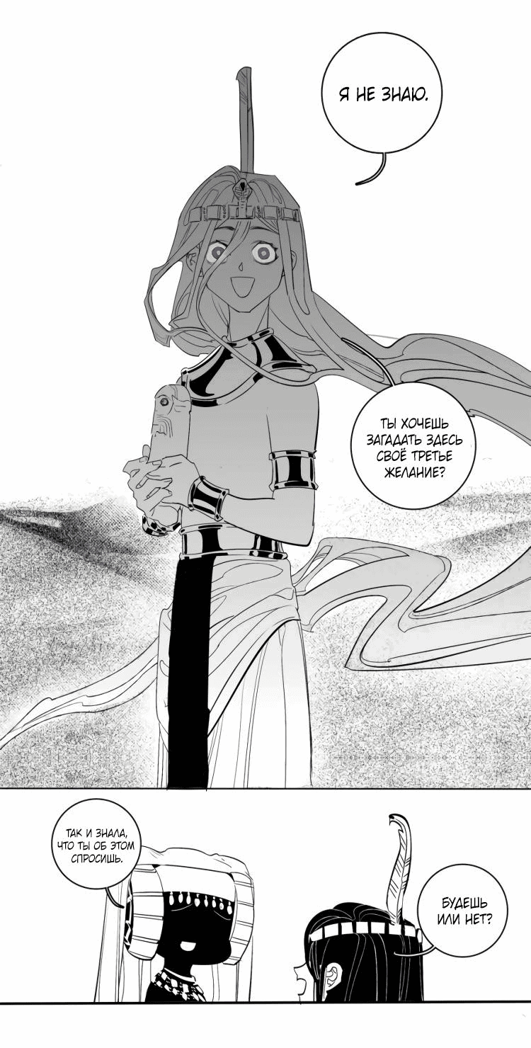 Манга Волшебная лампа - Глава 6 Страница 58