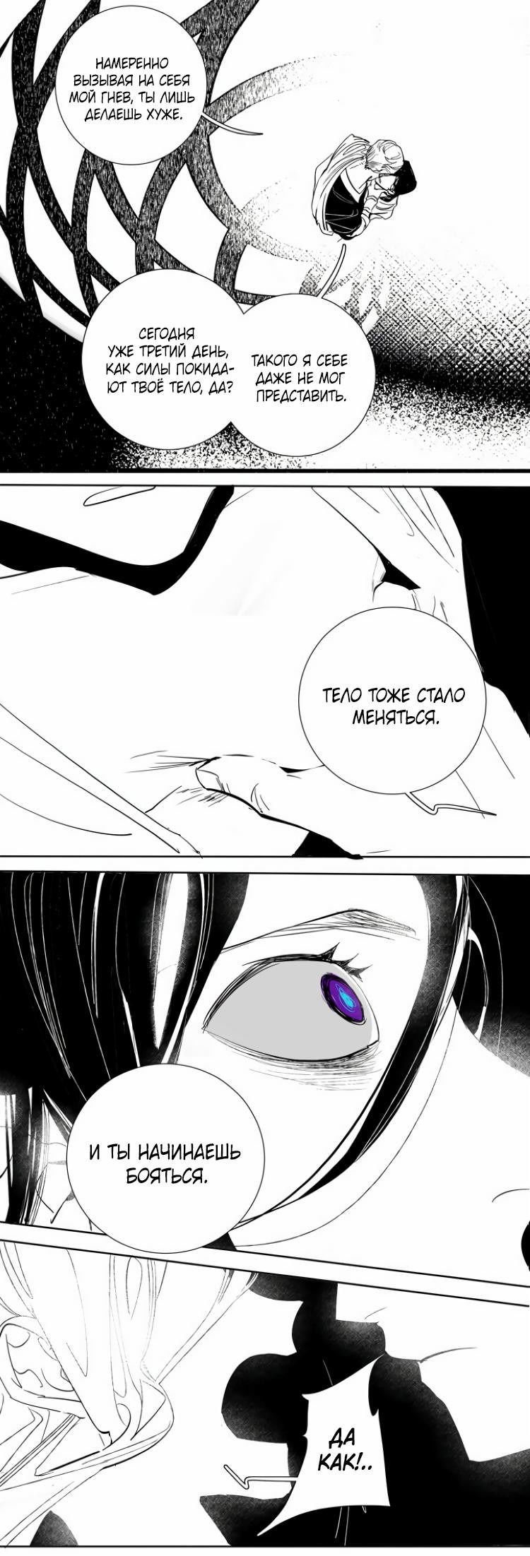 Манга Волшебная лампа - Глава 6 Страница 49