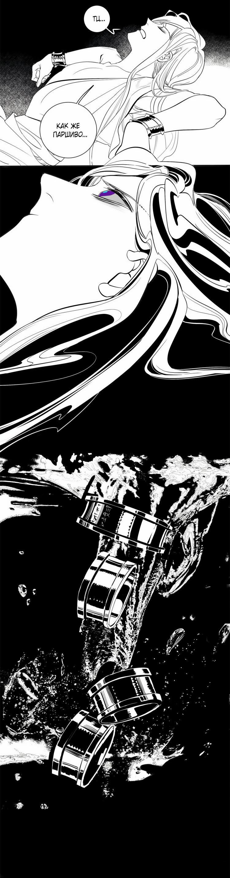 Манга Волшебная лампа - Глава 6 Страница 19