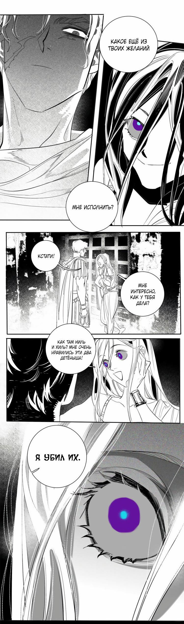 Манга Волшебная лампа - Глава 6 Страница 9