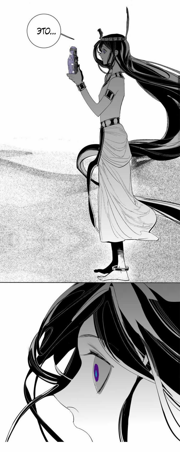 Манга Волшебная лампа - Глава 6 Страница 54