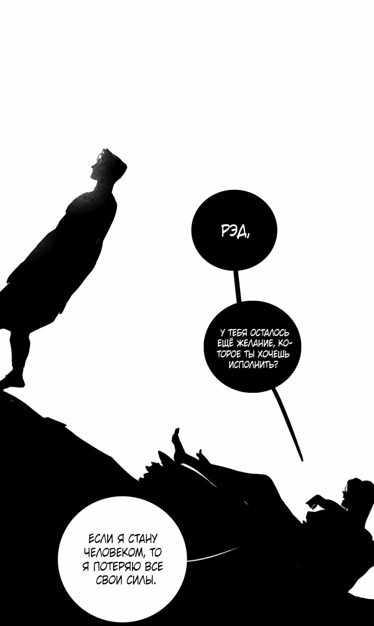 Манга Волшебная лампа - Глава 6 Страница 17