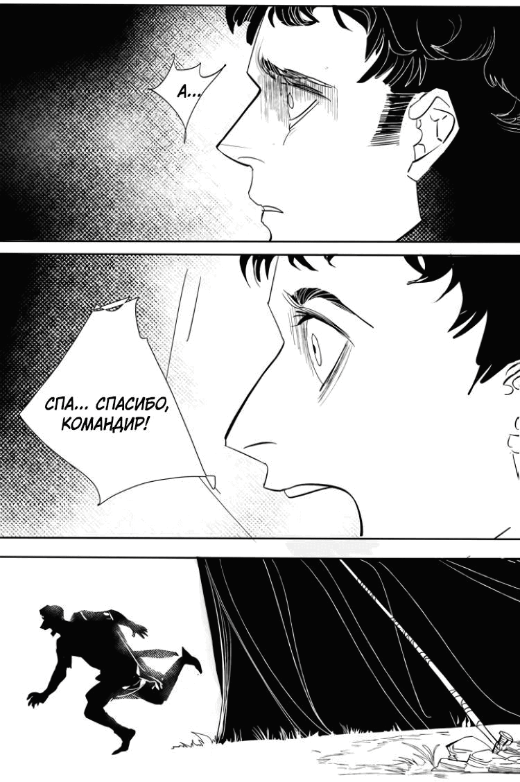 Манга Волшебная лампа - Глава 6 Страница 47