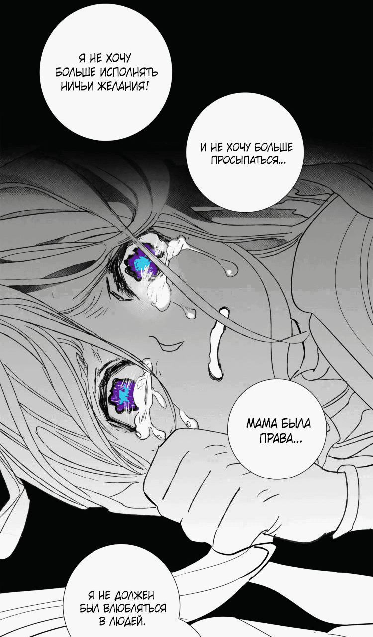 Манга Волшебная лампа - Глава 6 Страница 90