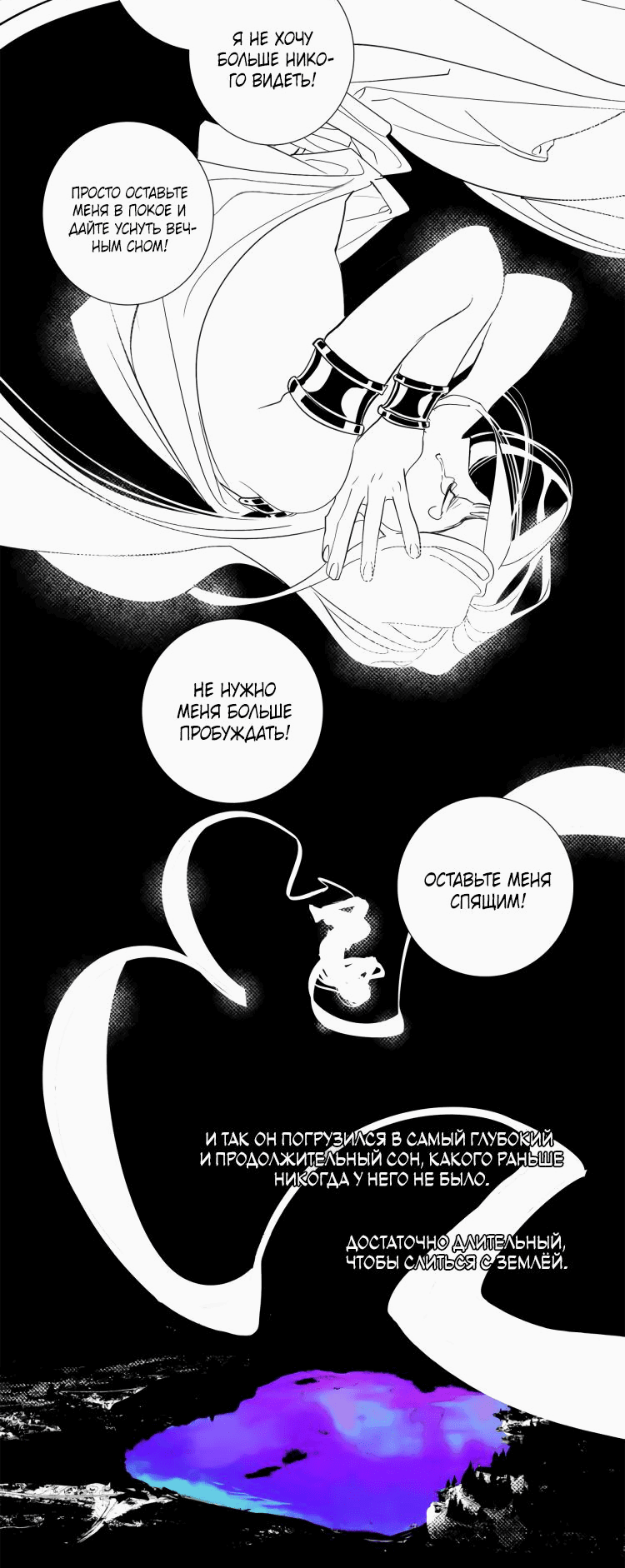 Манга Волшебная лампа - Глава 6 Страница 91