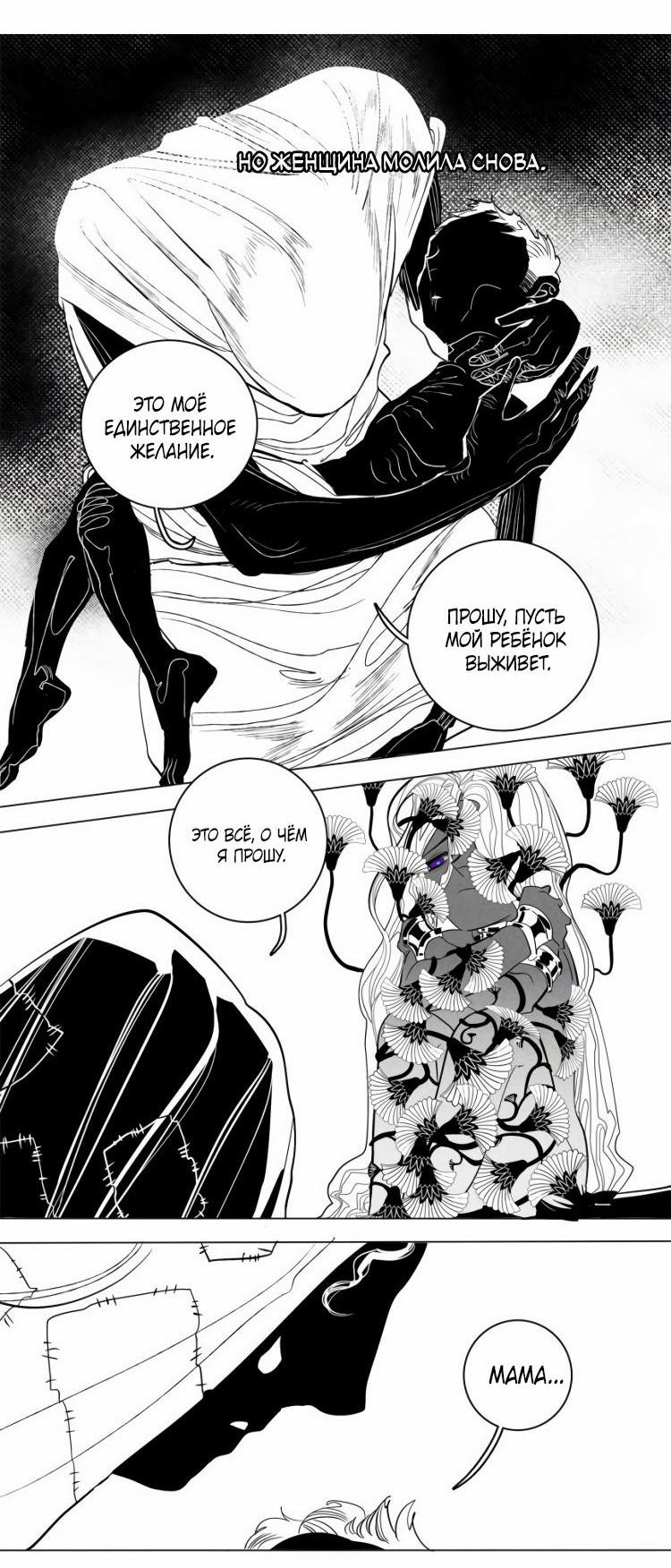 Манга Волшебная лампа - Глава 6 Страница 64