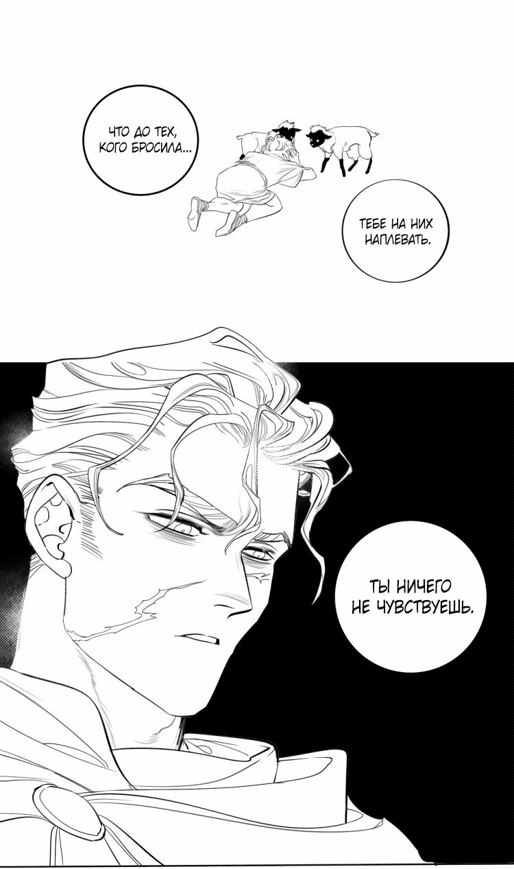 Манга Волшебная лампа - Глава 6 Страница 6