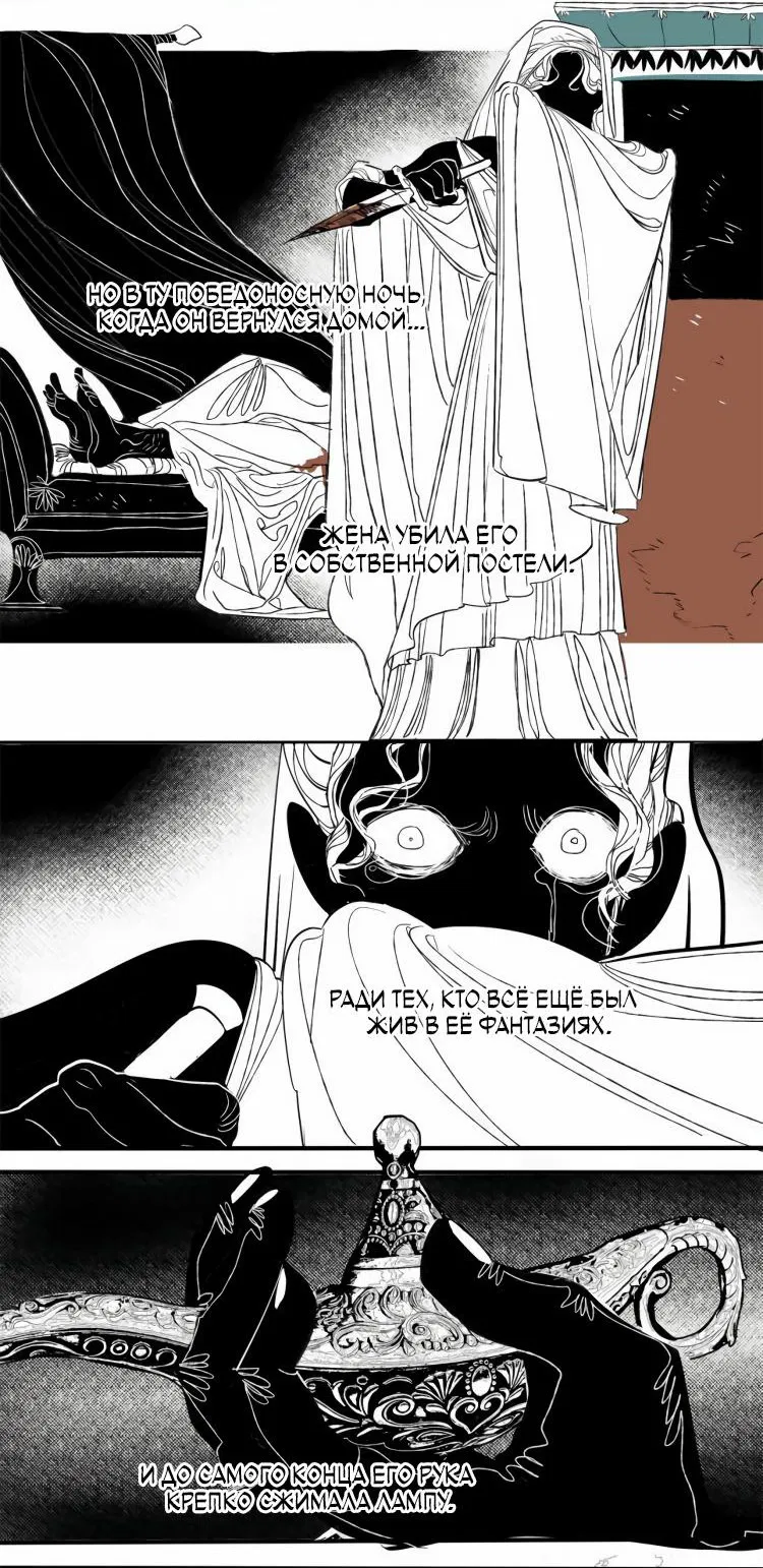 Манга Волшебная лампа - Глава 6 Страница 80