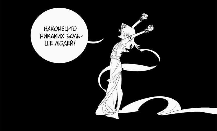 Манга Волшебная лампа - Глава 6 Страница 88