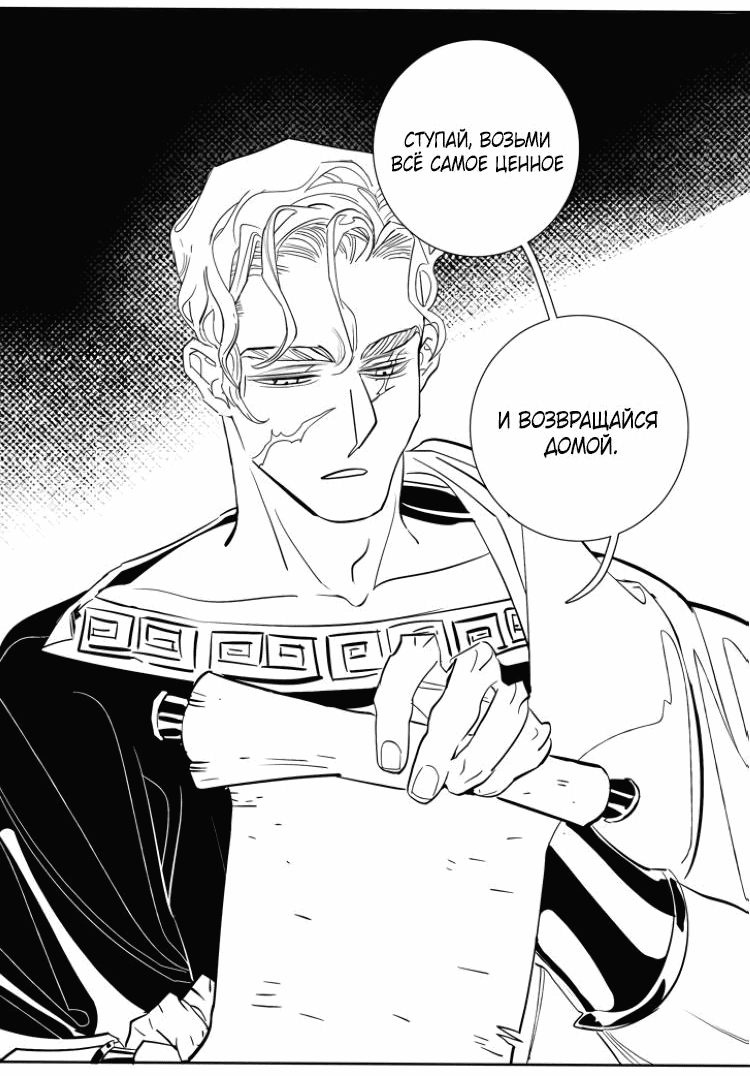 Манга Волшебная лампа - Глава 6 Страница 46