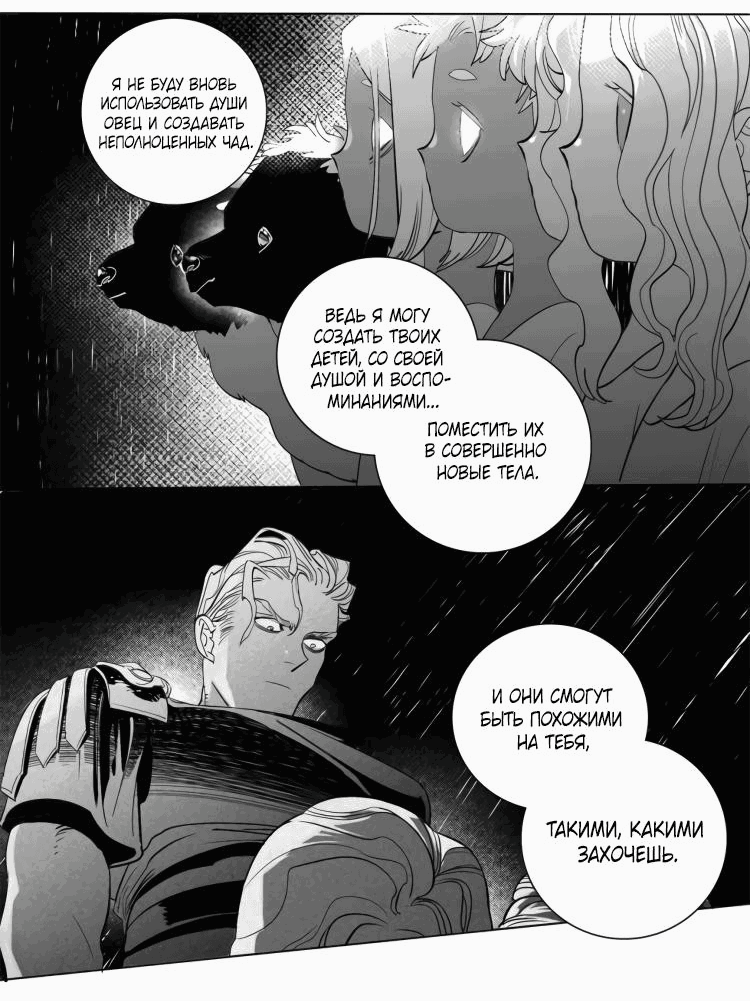 Манга Волшебная лампа - Глава 6 Страница 12