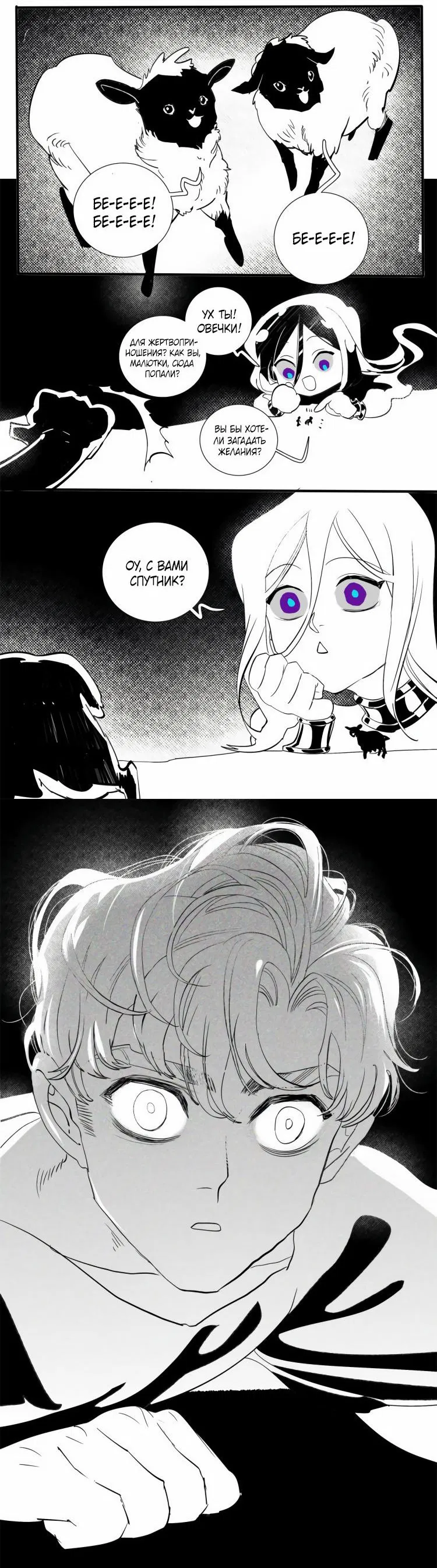 Манга Волшебная лампа - Глава 6 Страница 94