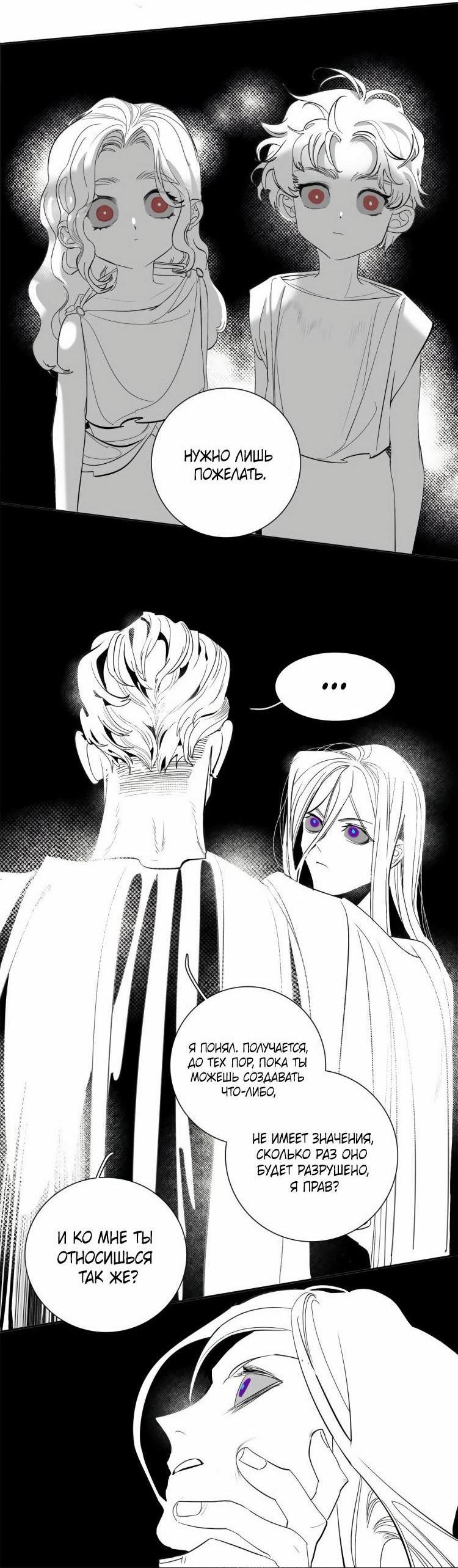 Манга Волшебная лампа - Глава 6 Страница 13