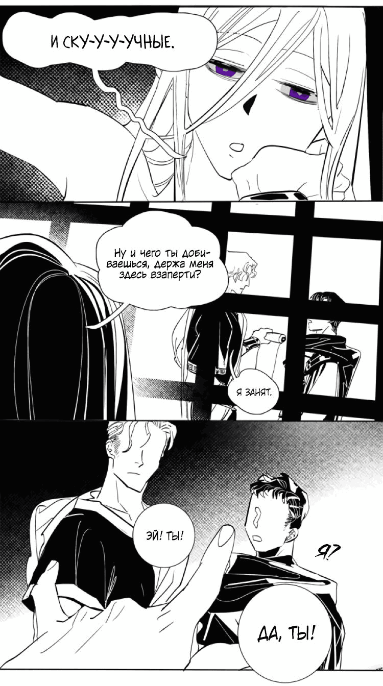 Манга Волшебная лампа - Глава 6 Страница 41