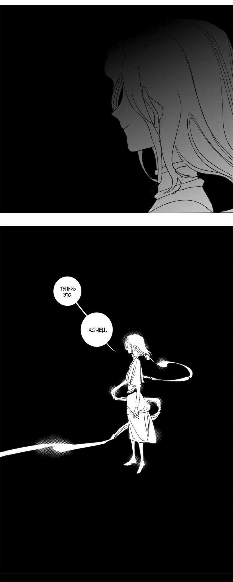 Манга Волшебная лампа - Глава 6 Страница 87