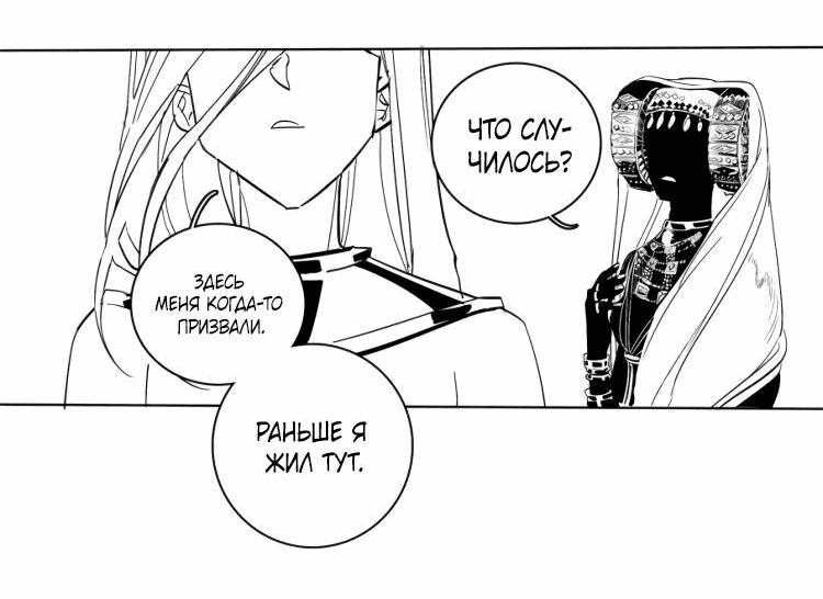 Манга Волшебная лампа - Глава 6 Страница 55