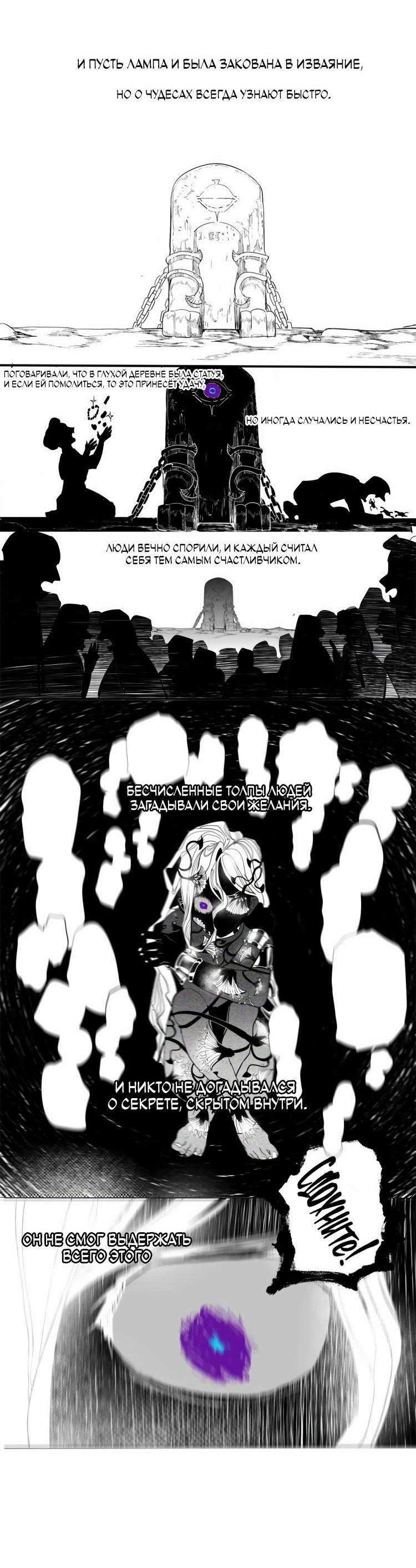 Манга Волшебная лампа - Глава 6 Страница 61