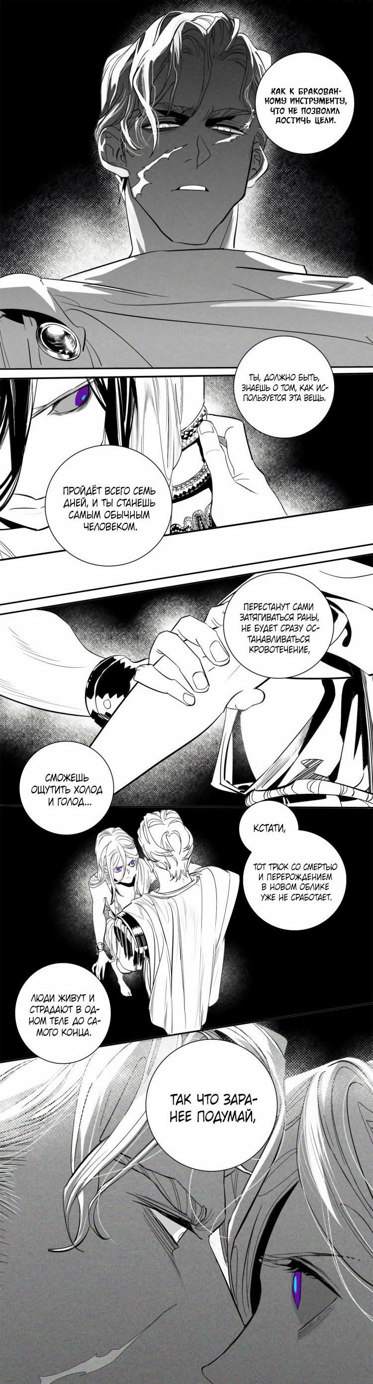 Манга Волшебная лампа - Глава 6 Страница 14