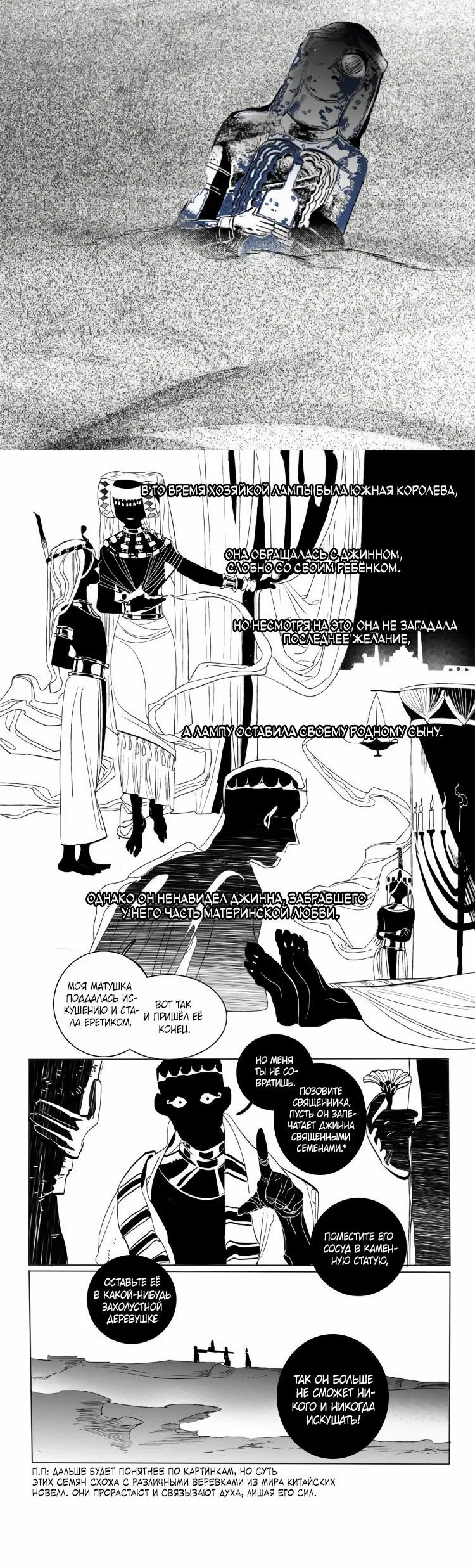 Манга Волшебная лампа - Глава 6 Страница 60