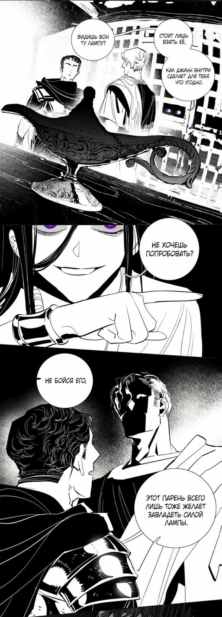 Манга Волшебная лампа - Глава 6 Страница 43