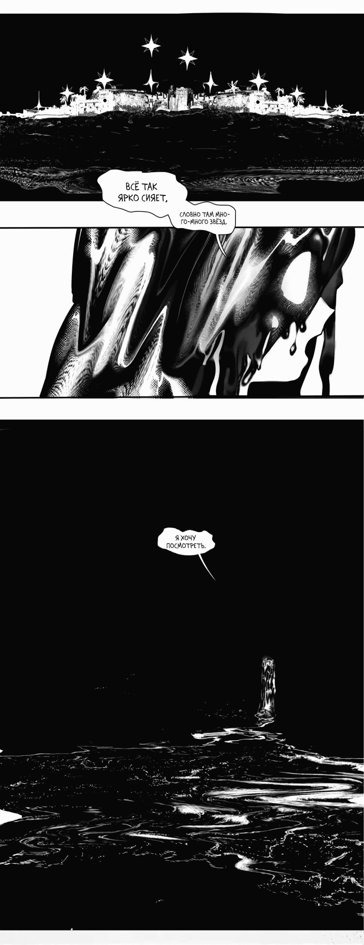 Манга Волшебная лампа - Глава 6 Страница 25