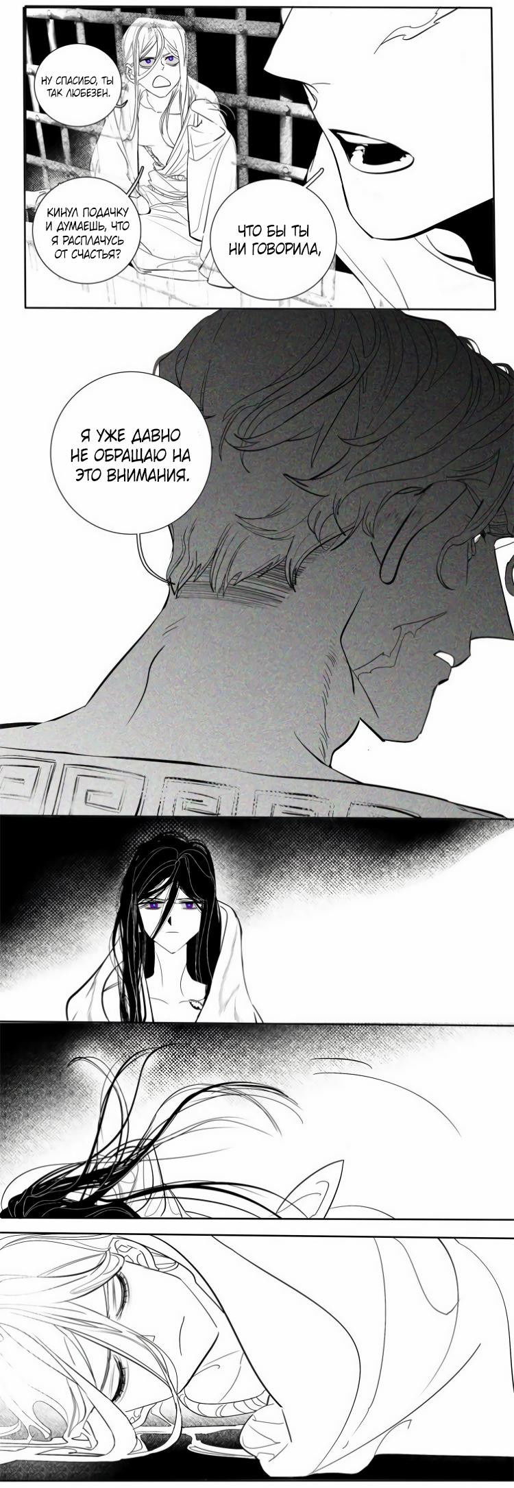 Манга Волшебная лампа - Глава 6 Страница 51