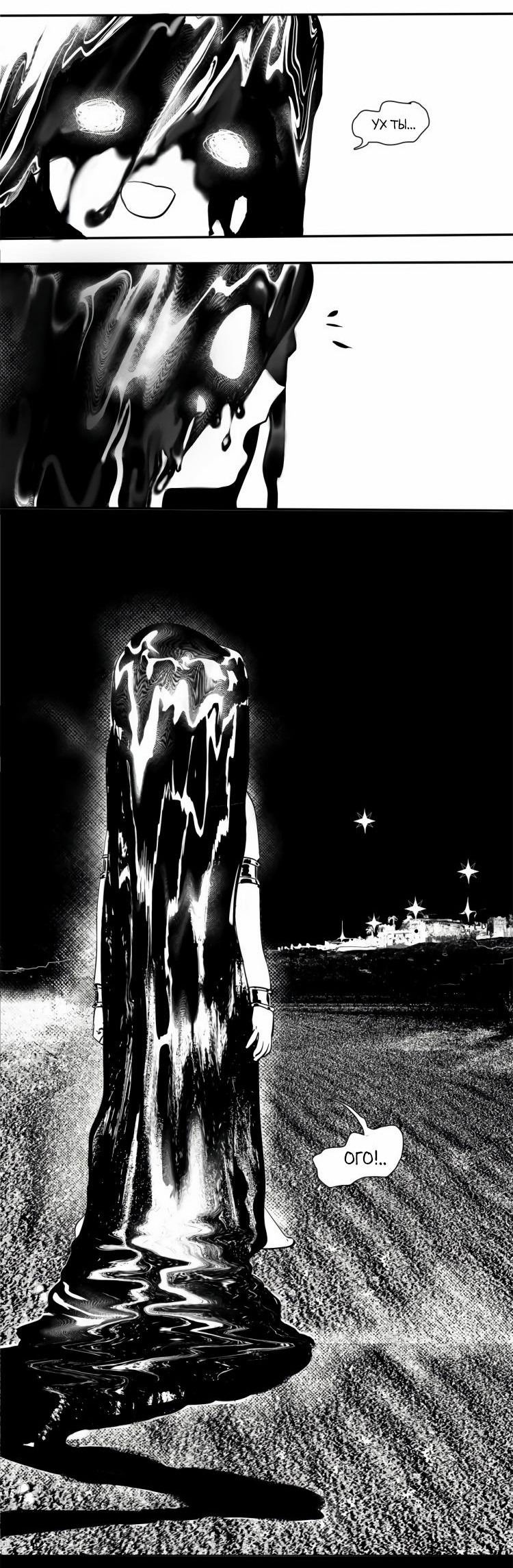 Манга Волшебная лампа - Глава 6 Страница 23