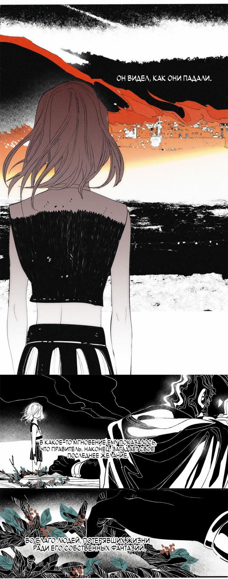 Манга Волшебная лампа - Глава 6 Страница 79