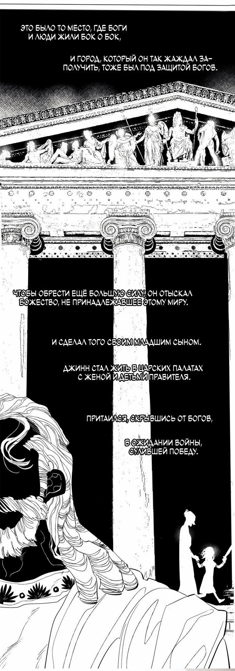 Манга Волшебная лампа - Глава 6 Страница 73