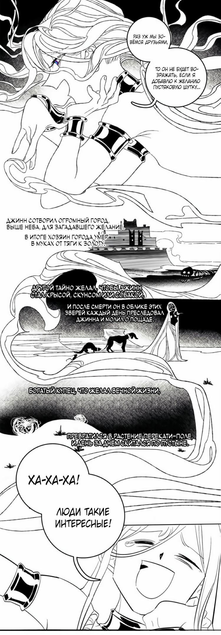 Манга Волшебная лампа - Глава 6 Страница 40