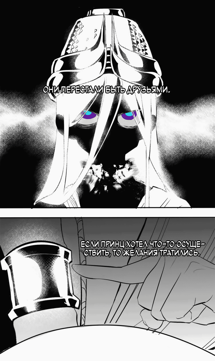 Манга Волшебная лампа - Глава 6 Страница 34
