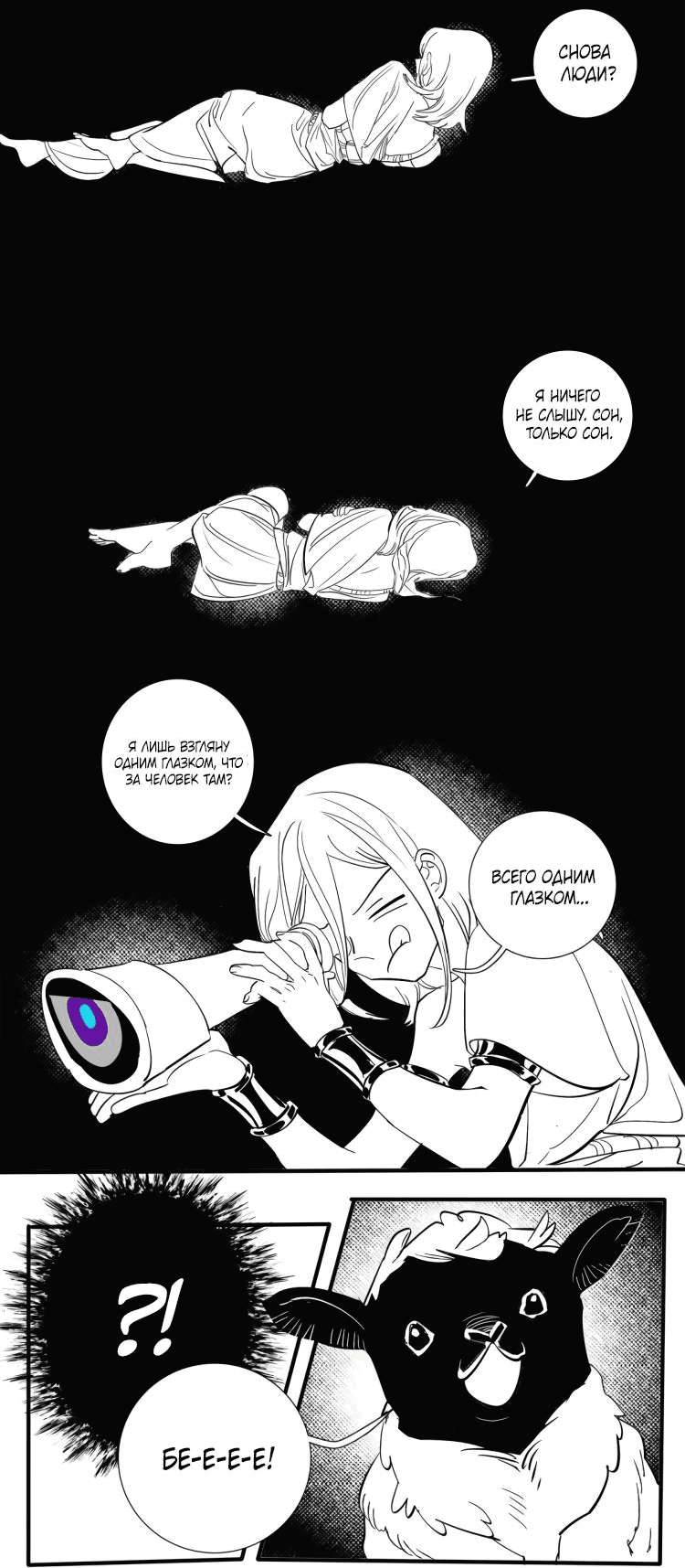 Манга Волшебная лампа - Глава 6 Страница 93