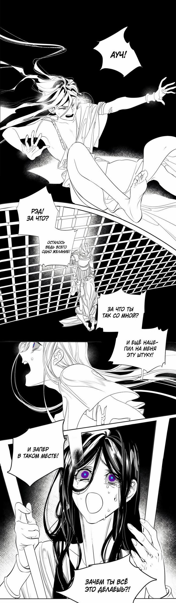 Манга Волшебная лампа - Глава 6 Страница 4