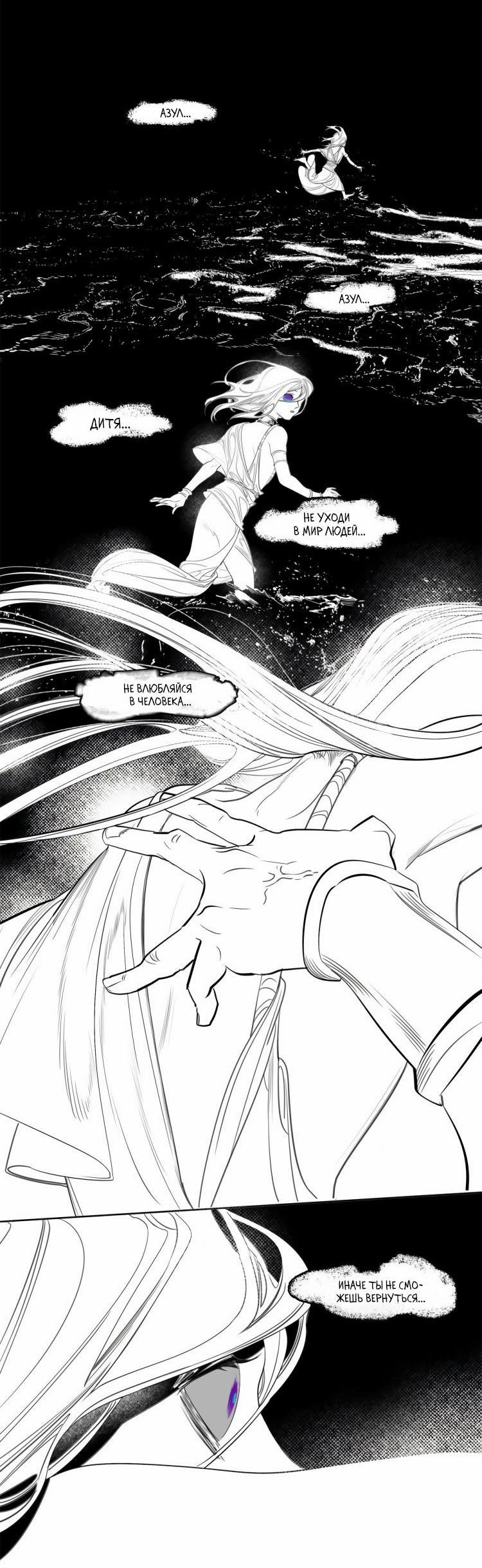 Манга Волшебная лампа - Глава 6 Страница 2