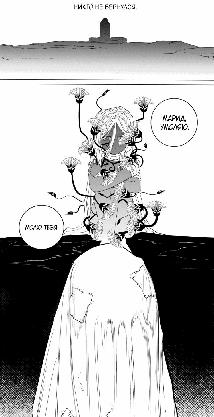 Манга Волшебная лампа - Глава 6 Страница 68