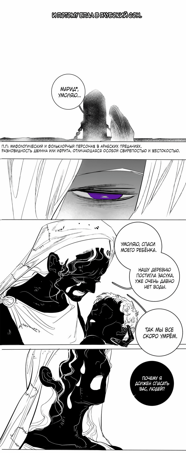 Манга Волшебная лампа - Глава 6 Страница 62